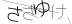 CAPTCHA